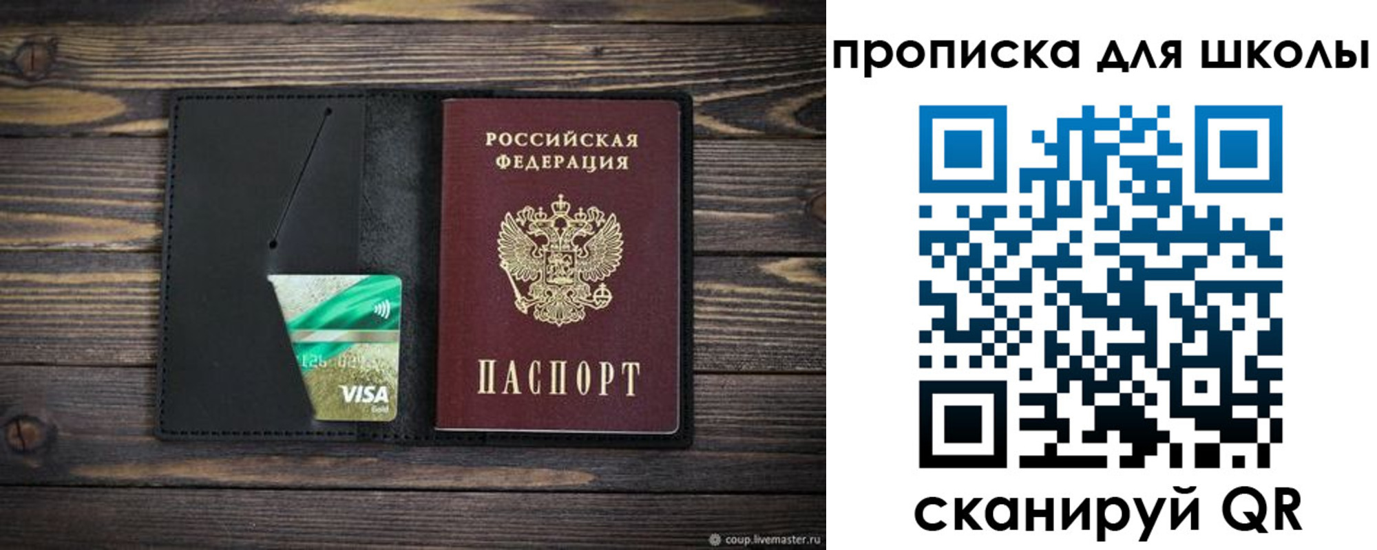 временная регистрация купить в Ликино-Дулёво